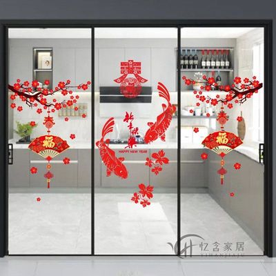 三联动推拉门装饰贴纸厨房玻璃门防撞贴客厅阳台新年布置窗贴自粘