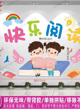 幼儿园早教墙贴小学教室
