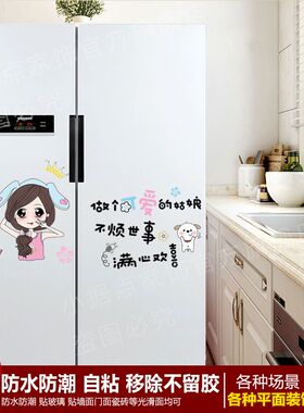 餐厅装饰冰箱贴纸情侣出