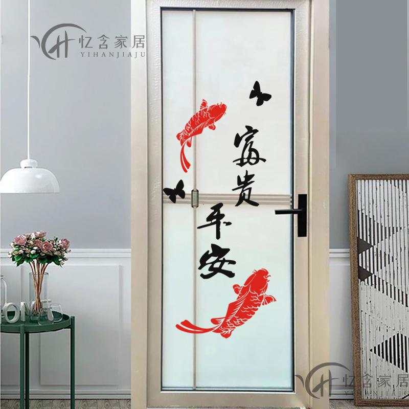 创意九鱼图厕所门贴画浴室玻璃门贴纸门贴卫生间瓷砖墙壁装饰墙贴图片