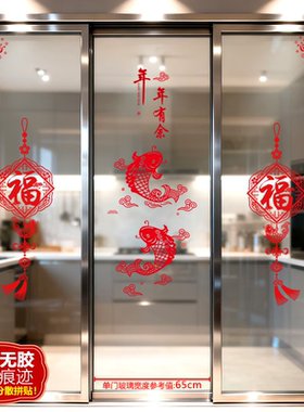 静电贴创意福字贴纸三门推拉玻璃门防撞贴画新年喜庆新居玻璃窗花
