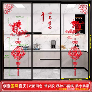 新年创意三门厨房客厅推拉门玻璃贴纸中国结贴画年年有余新年贴红