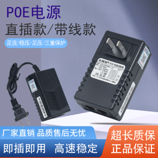 52V0.5A24W 监控POE电源标准网络摄像机无线AP网桥分离器模块48