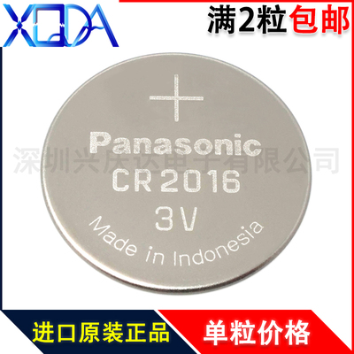 适用于进口原装松下纽