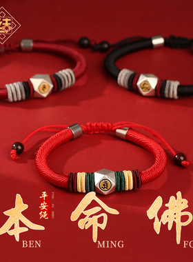 龙结本命佛十二生肖守护神足银平