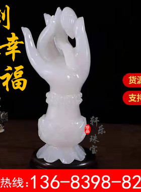 厂家天然阿富汗白玉玉器玉石佛手摆件开业礼品办公家居玉器厂