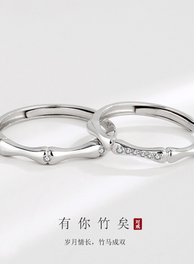S925纯银竹节情侣戒指开口镶钻对戒男女简约小众设计感开口指环