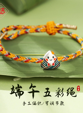龙结端午节儿童礼物手工编织五彩