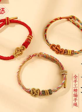 龙结新品编织平安如意手绳彩绳吉