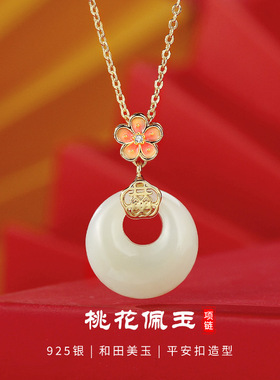 国潮和田玉项链宫廷风桃花佩玉吊