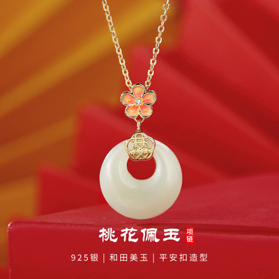 国潮和田玉项链宫廷风桃花佩玉吊