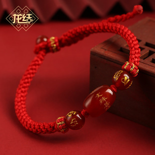 2024年运转吉祥红绳龙年本命年玛瑙手链手工编织手绳麦玲玲推荐