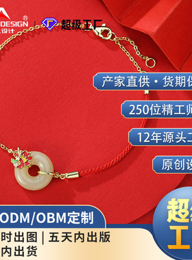新中式s925纯银龙年手链金龙赐福
