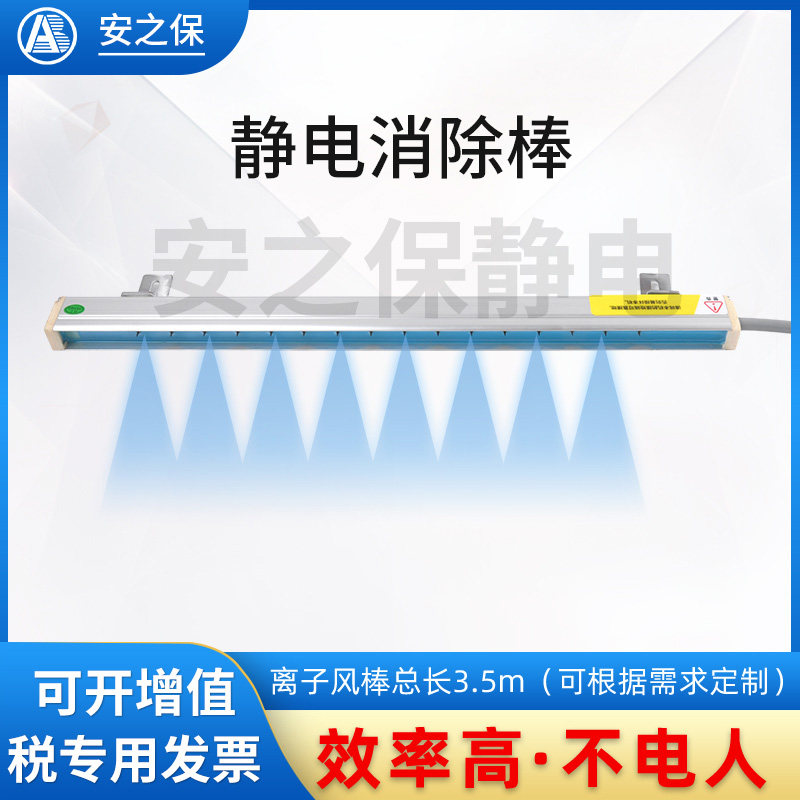 工业除静电离子风棒防电击不打手分切机凹板印刷机薄膜静电消除棒