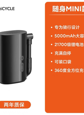Ridenow自行车打气筒电动充气泵