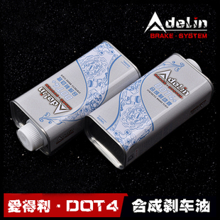 爱得利dot4刹车油小牛U N1S UQi 上泵制动油高性能赛道刹车油