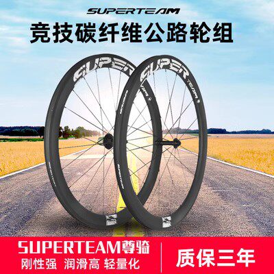 superteam公路自行车R18CX22碳刀车圈 高框碳圈轮毂碳纤维轮组