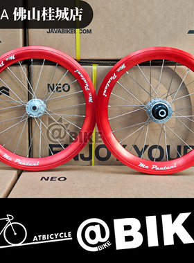 潘塔尼JAVA NEO折叠车专车用16/20寸桶轴碟刹铝合金轮组前74后142