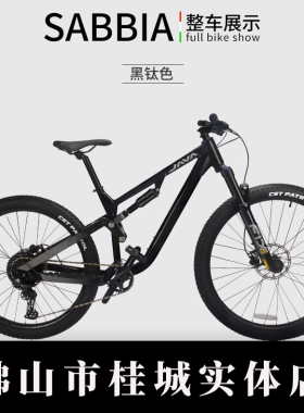 JAVA佳沃SABBIA萨比亚12变速软尾山地车碟刹铝合金林道比赛自行车