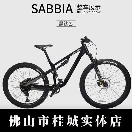 JAVA萨比亚12变速山地自行车