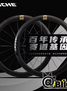 意大利MICHE轮组碳纤维轮组公路车碟刹50MM框高超轻碳辐条竞赛