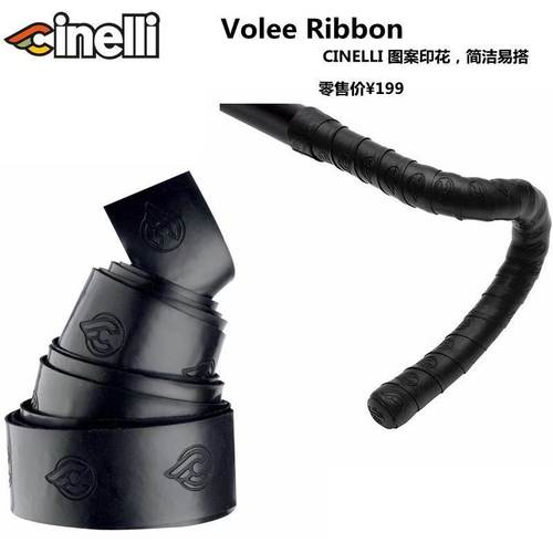 CINELLI把带死飞公路自行车VOLEE RIBBON印花防滑避震缠把带 绑带