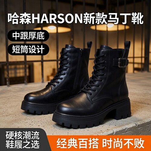 哈森手抓纹橡胶防滑底女款马丁靴