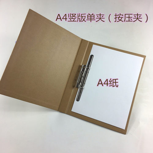 覆膜牛皮纸收纳按压强力夹