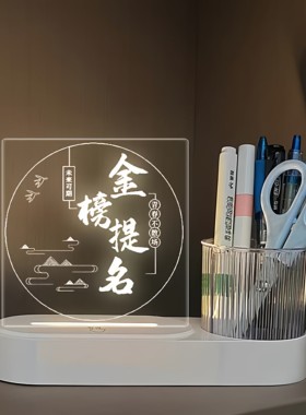 定制旋转笔筒小夜灯学习很酷励志学生奖品实用中高考开学毕业礼物