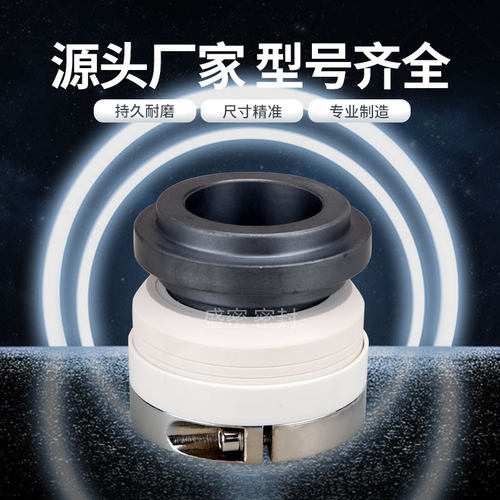 离心泵氟塑料规格齐全机械密封件