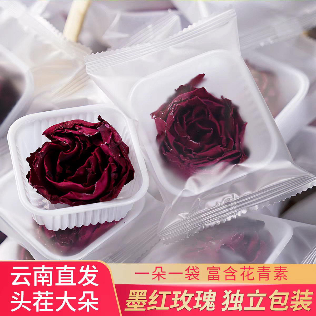 云南冻干墨红玫瑰花茶头茬礼盒装送礼独立包装重瓣玫瑰大朵玫瑰花图片