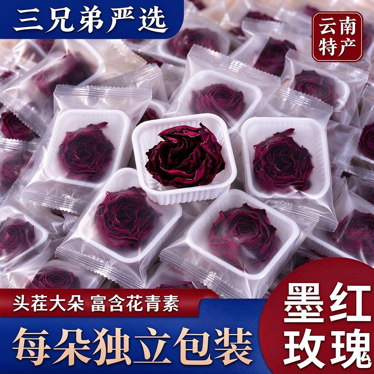 云南冻干墨红玫瑰花茶头茬礼盒装送礼独立包装重瓣玫瑰大朵玫瑰花