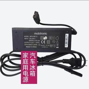 120667 NSA80ED 两孔2插口线 12V6.67A电源适配器 mobitronic美固