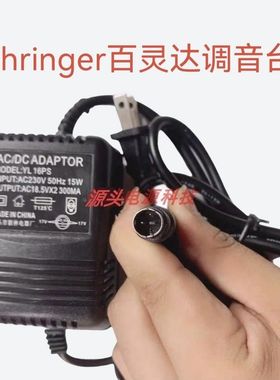 Behringer百灵达调音台UB502602802Q10021202USB电源适配器