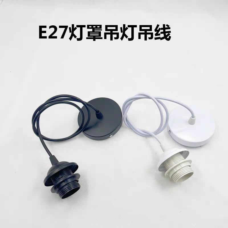 吊灯吊线吊灯E27灯头大螺口明装灯座灯罩固定LED灯泡灯饰灯具配件,家装灯饰光源,灯具配件,淘宝优惠券,粉丝福利购,淘宝优惠卷