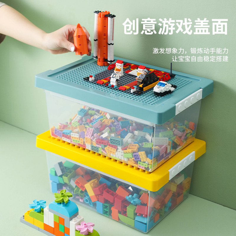 颗粒积木收纳盒防尘儿童玩具大号