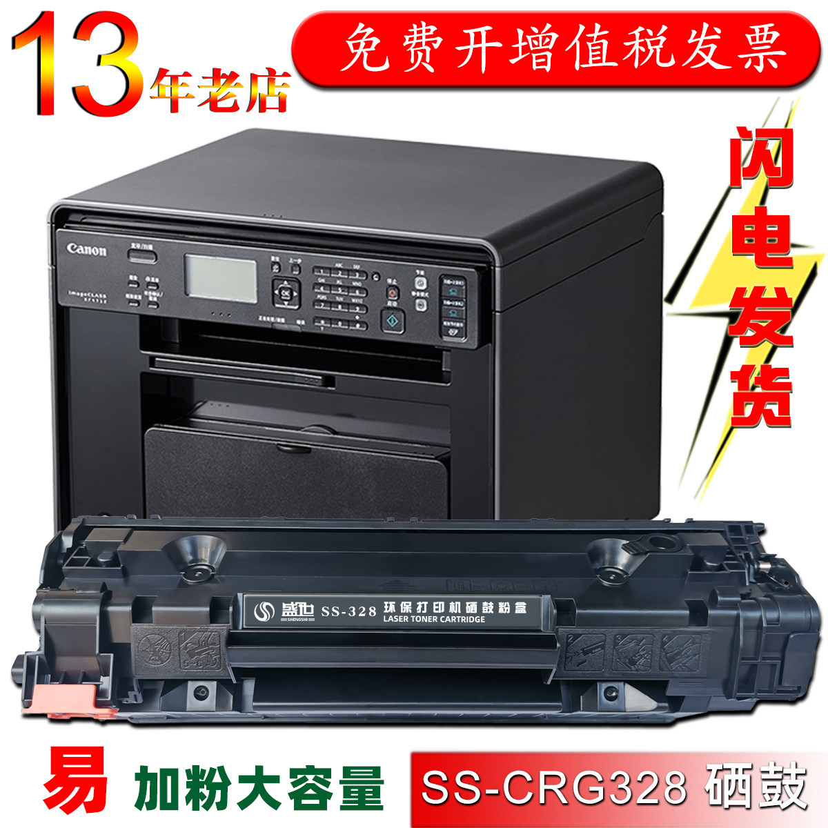 兼容佳能crg328硒鼓mf4400 4410 4712 4570  4710 4752 4700墨盒