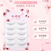 小樱酱小恶魔假睫毛 A07自然透明梗懒人三部曲漫画整条自然款