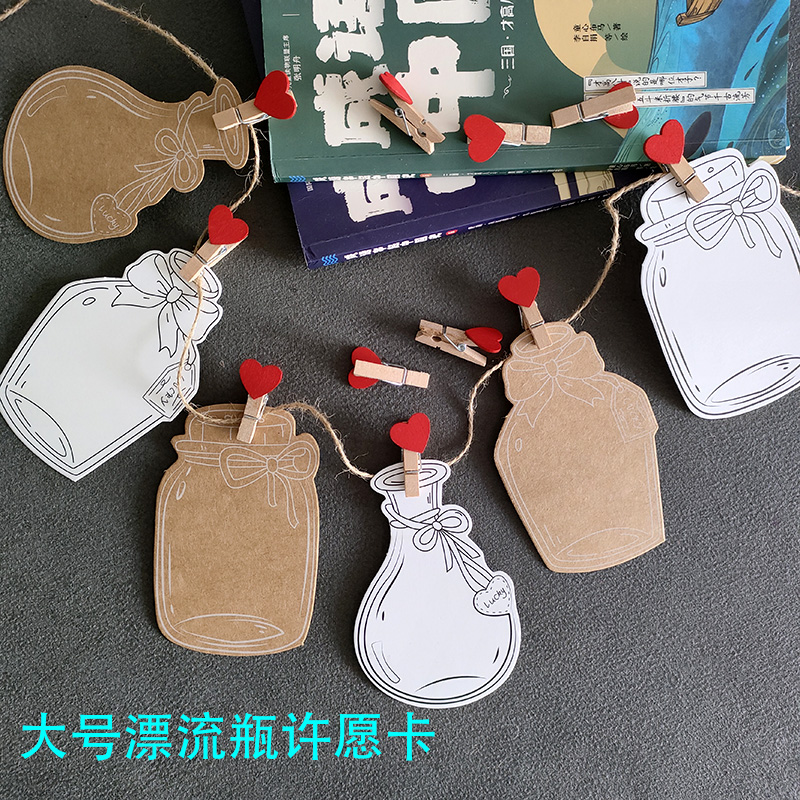 新款空白漂流瓶牛皮复古手工DIY礼物装饰卡带夹子心愿墙留言祝福