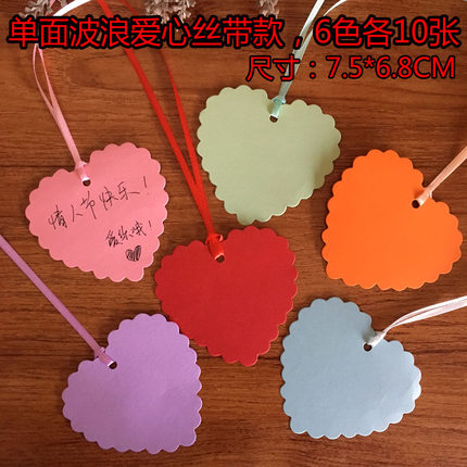 包邮纸质感恩节日单面爱心纯色留言卡喜庆装饰心愿墙祝福挂树上