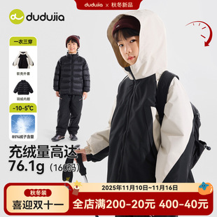 【一衣三穿】嘟嘟家儿童羽绒服冬款男童冬装外套宝宝羽绒内胆冬季