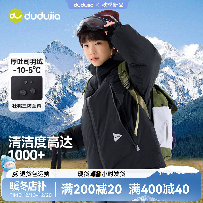 【杜邦三防】嘟嘟家童装儿童羽绒服冬季男童防寒服冬装宝宝衣服潮