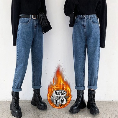 加绒宽松高腰韩版哈伦牛仔裤