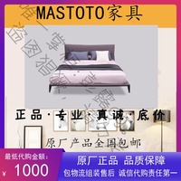 MASTOTO意式极简家具品牌全屋全系列原厂家居全新正品代购