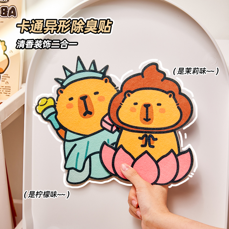 2025新款除臭贴厕所装饰贴纸