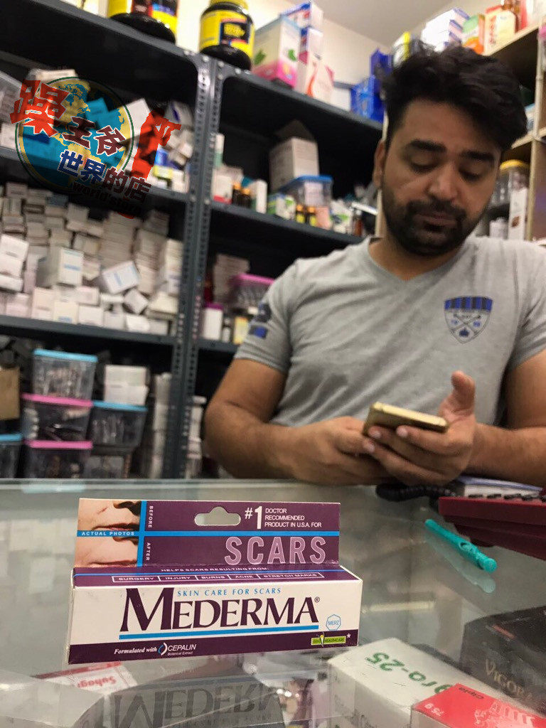 [躁王爷 世界的店淡疤护理]包邮20G装印度美德玛MEDERMA月销量6件仅售158元