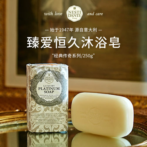 内斯蒂丹特意大利250g手工香皂