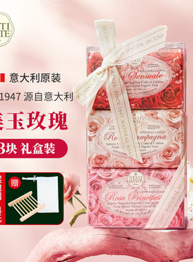 内斯蒂丹特意大利150g手工香皂