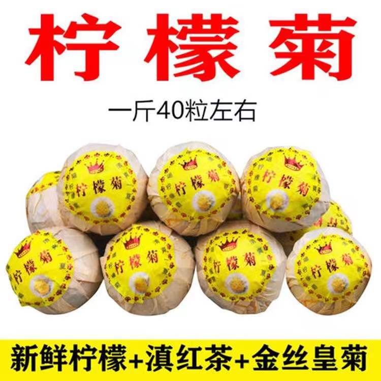 缜红小青柑柠檬菊金丝皇菊500g