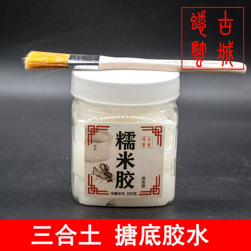 蟋蟀盆瓷罐用胶蛐蛐三合土捣底